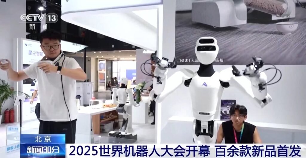 Conferința Mondială privind Roboții 2025 Conferința Mondială privind Roboții 2025