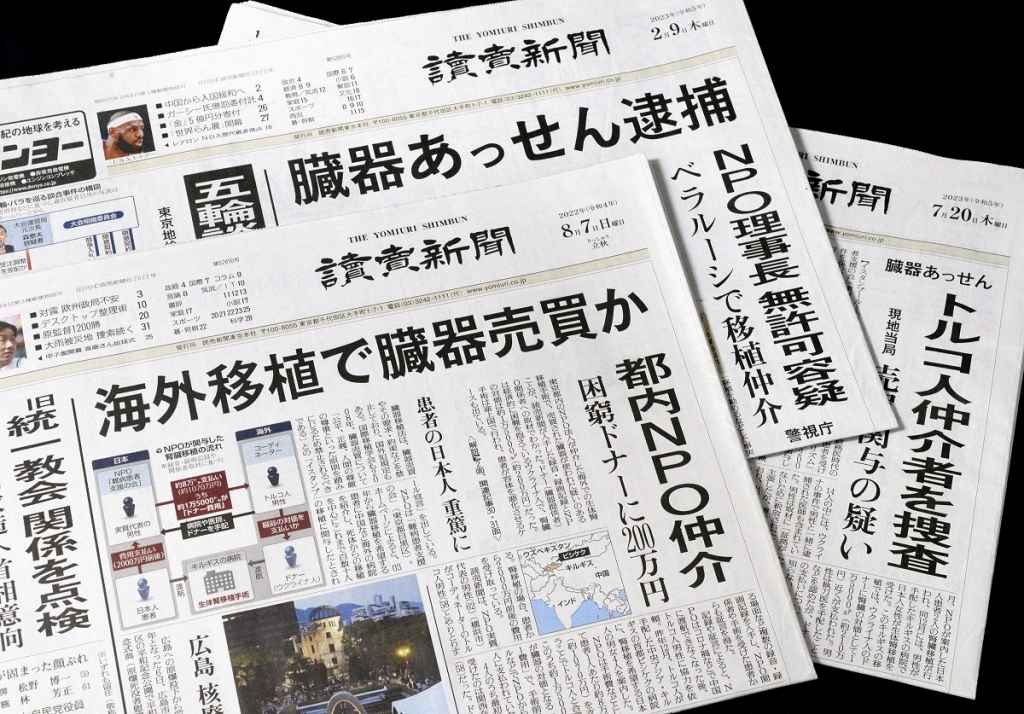 Ziarul japonez Yomiuri dă în judecată Perplexity și cere 14,7 milioane de dolari despăgubiri Ziarul japonez Yomiuri dă în judecată Perplexity și cere 14,7 milioane de dolari despăgubiri