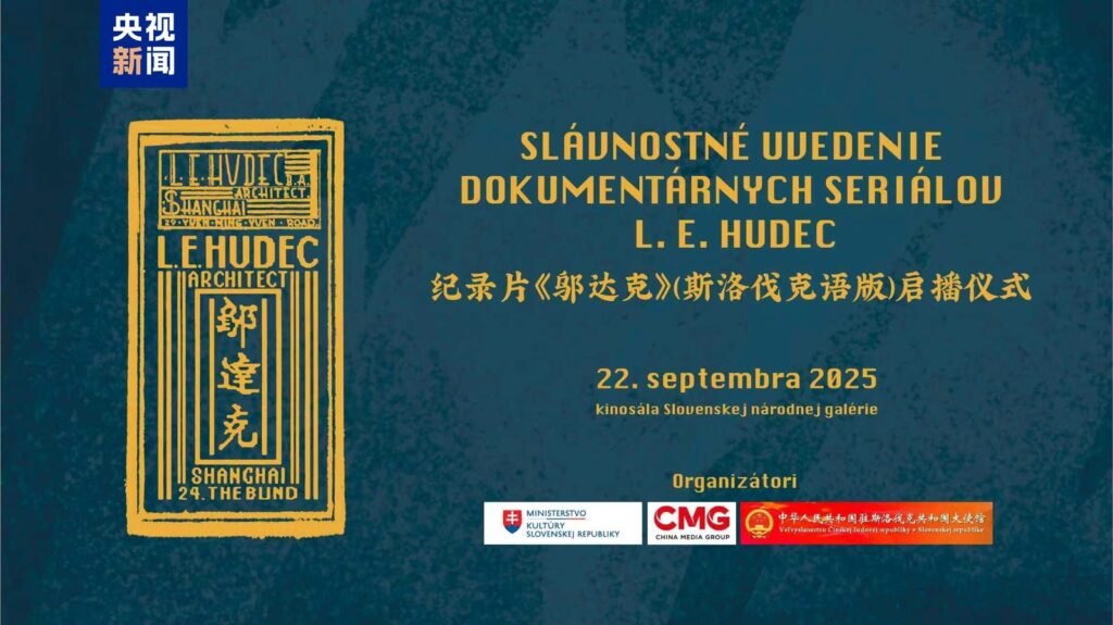Lansarea documentarului „L.E. Hudec", în Slovacia